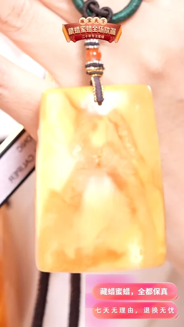 未镶嵌颈饰蜜蜡7145天然蜜蜡珠宝奇石假一罚十
