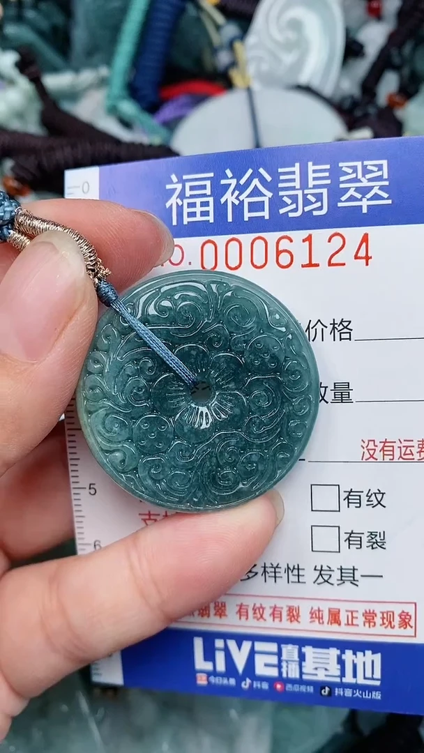颈饰未镶嵌翡翠...0006124