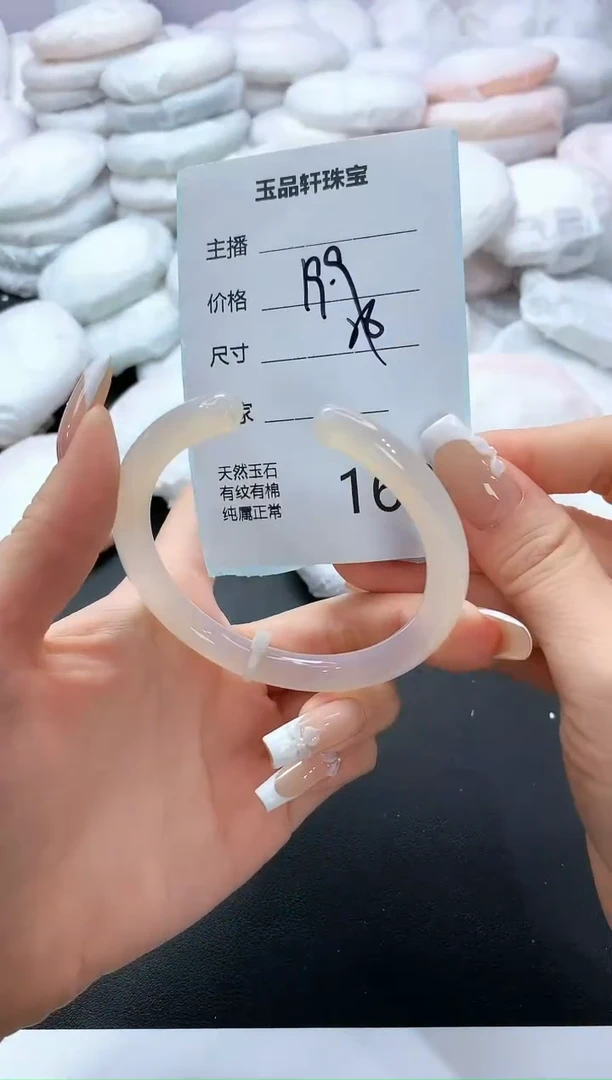 手镯玛瑙/玉髓未镶嵌163