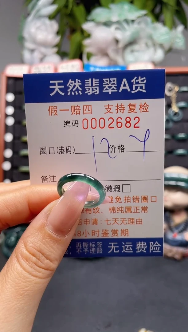 未镶嵌戒指翡翠11*2682
