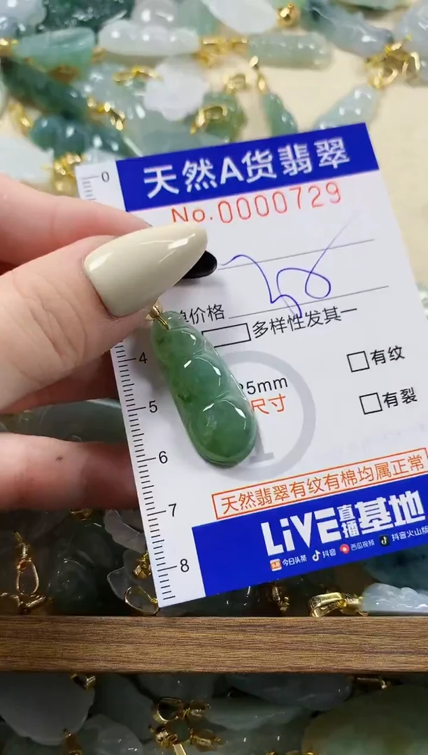 颈饰未镶嵌翡翠中*。天然A货翡翠