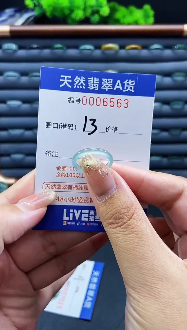 未镶嵌戒指翡翠戒圈
