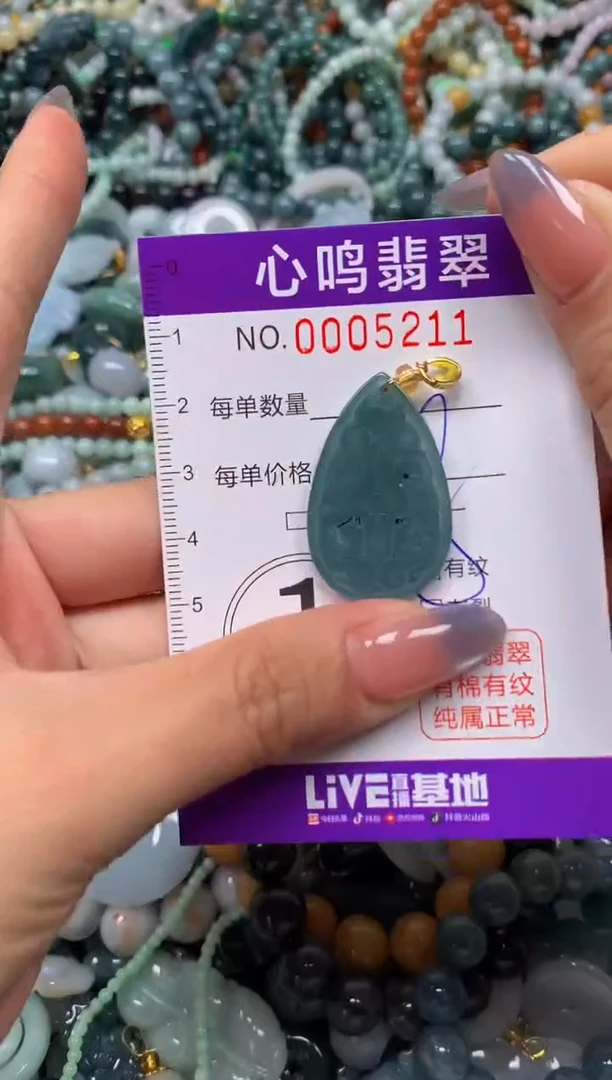 颈饰未镶嵌翡翠闪购005211