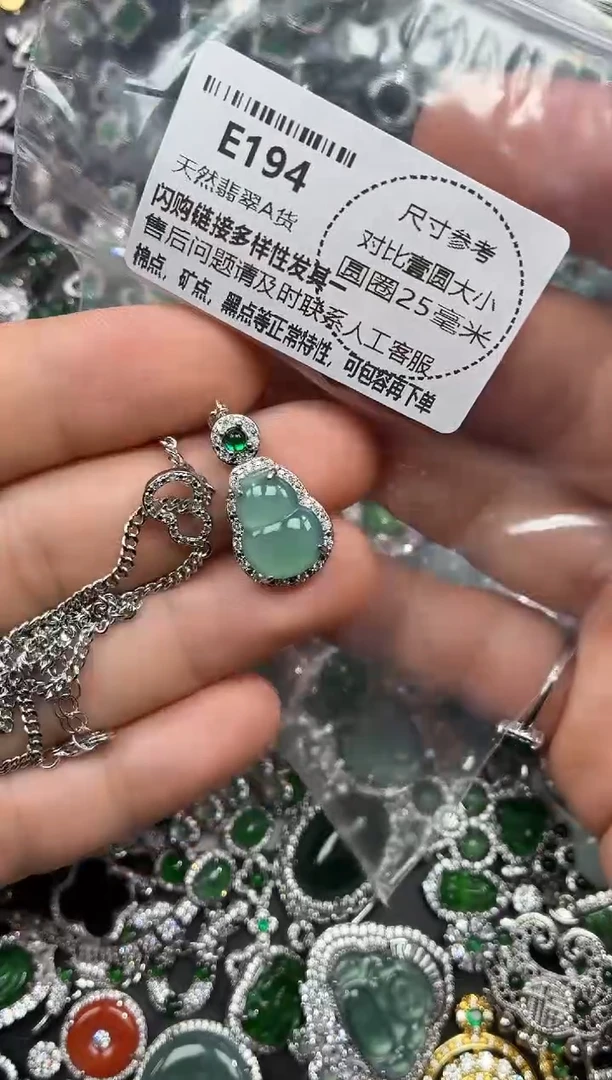 颈饰未镶嵌翡翠E194项链