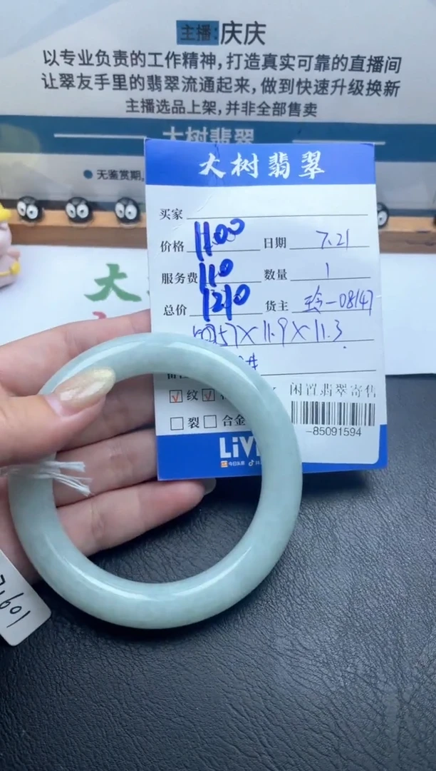 未镶嵌手镯翡翠多人-85091594