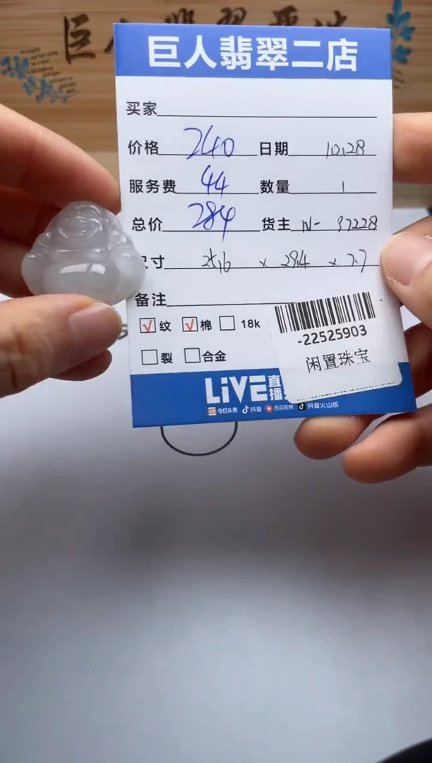 颈饰未镶嵌翡翠多人-22525903