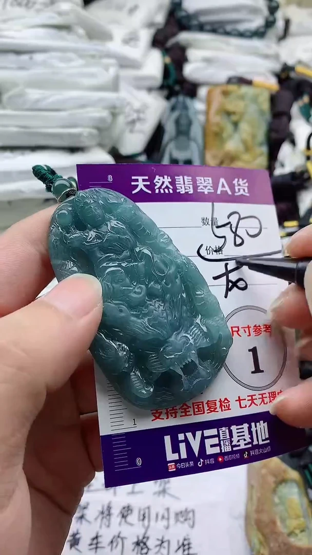 颈饰未镶嵌翡翠888