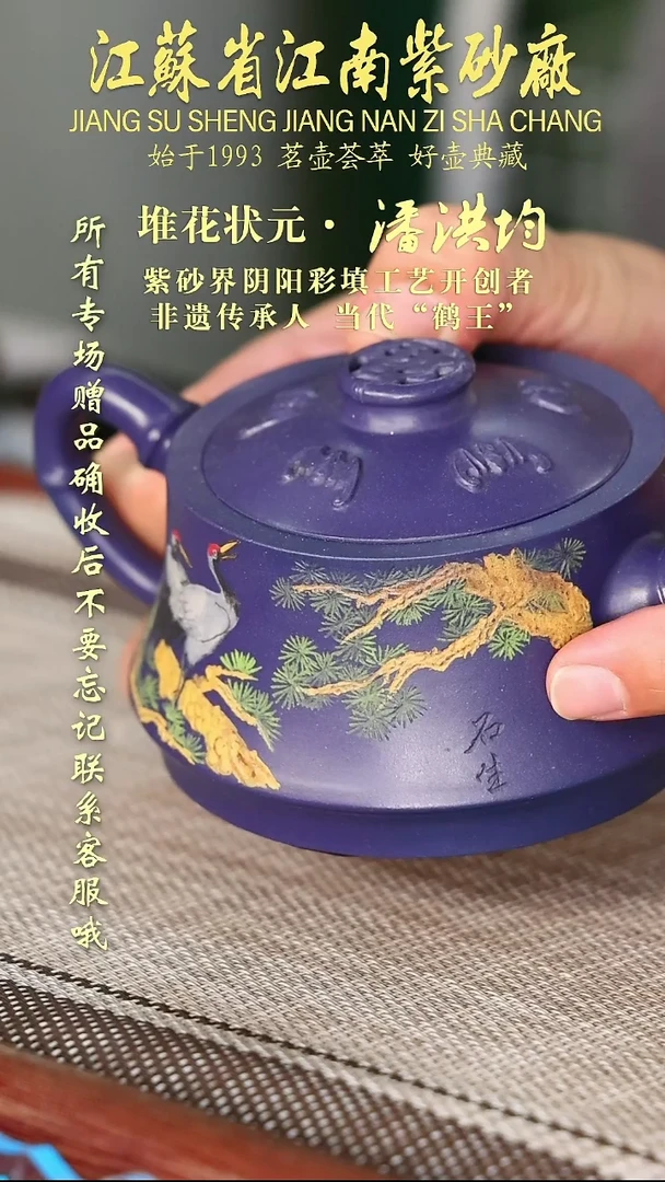 茶壶紫砂江苏省江南紫砂厂