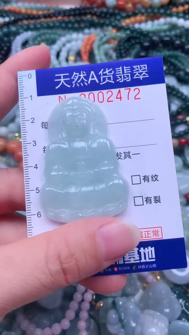 颈饰未镶嵌翡翠天然翡翠