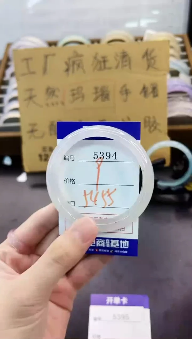 手镯玛瑙/玉髓未镶嵌5394