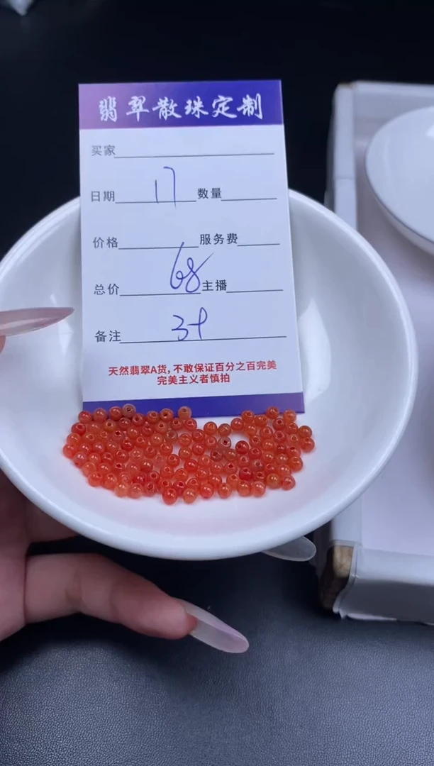 颈饰未镶嵌翡翠贞城散珠批发DIY编制