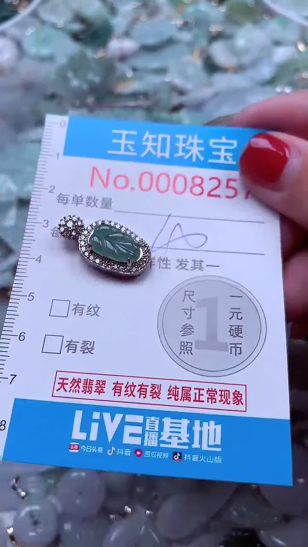 吊坠(不含链)未镶嵌翡翠8257