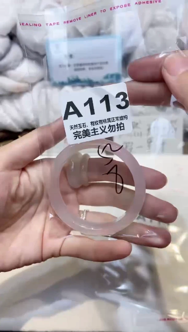 手镯玛瑙/玉髓未镶嵌52