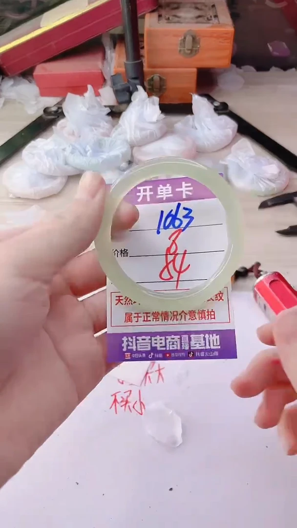 手镯玛瑙/玉髓未镶嵌1063