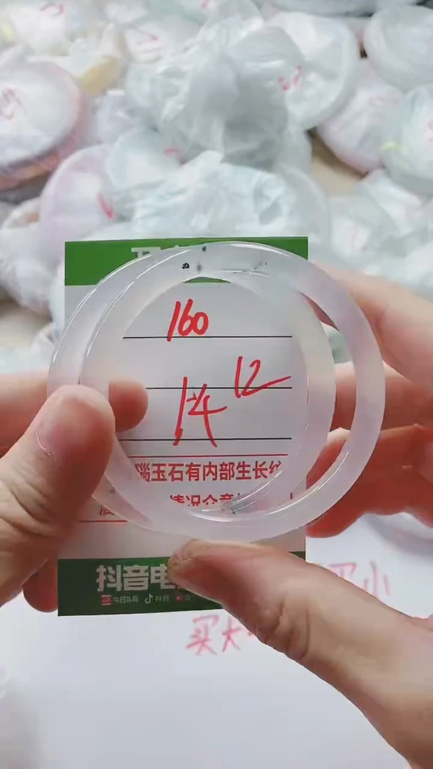 【闪购商品】玛瑙/玉髓手镯未镶嵌160