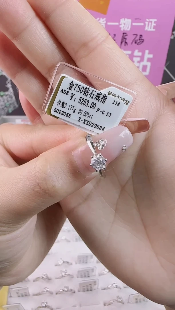 【闪购商品】钻石戒指/指环18K金镶嵌全新天然真金真钻