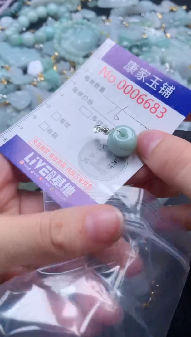 颈饰未镶嵌翡翠6683