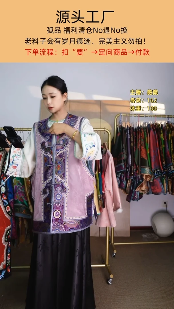 廷****店对开如意头长马甲浅紫