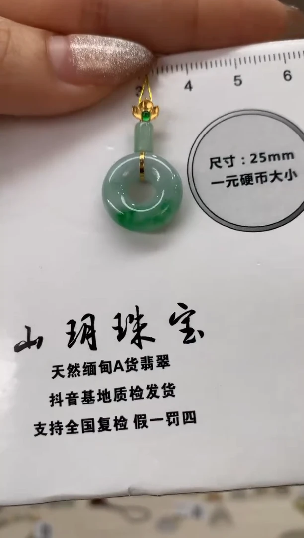 吊坠(不含链)18K金镶嵌翡翠甜甜圈