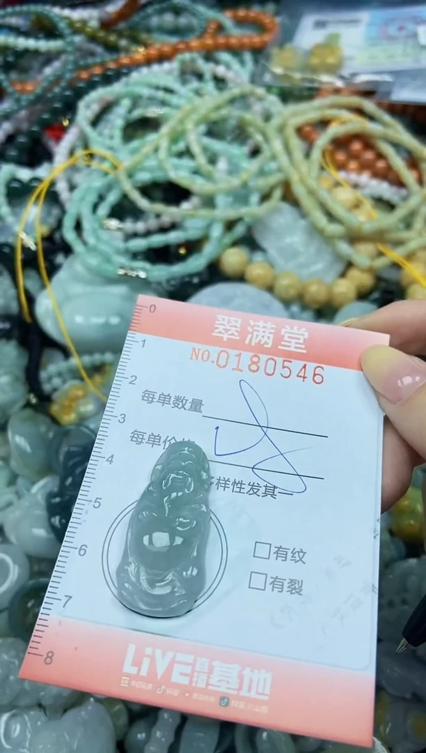 颈饰未镶嵌翡翠闪购0180546