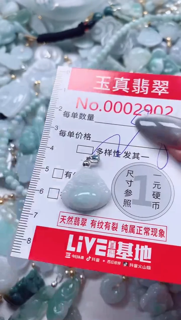 吊坠(不含链)未镶嵌翡翠2902