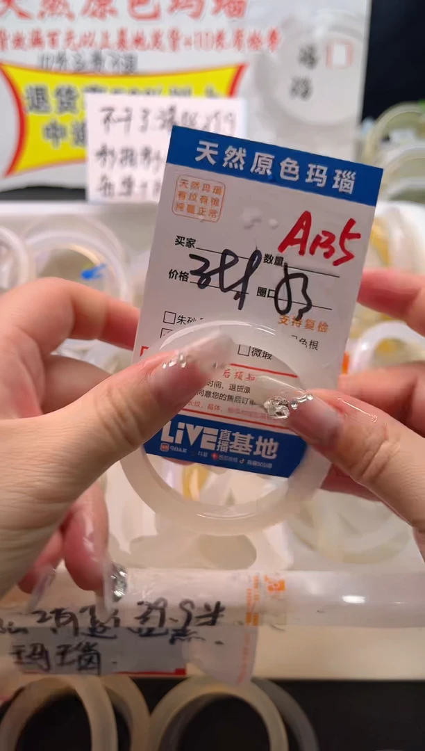 手镯玛瑙/玉髓未镶嵌A135