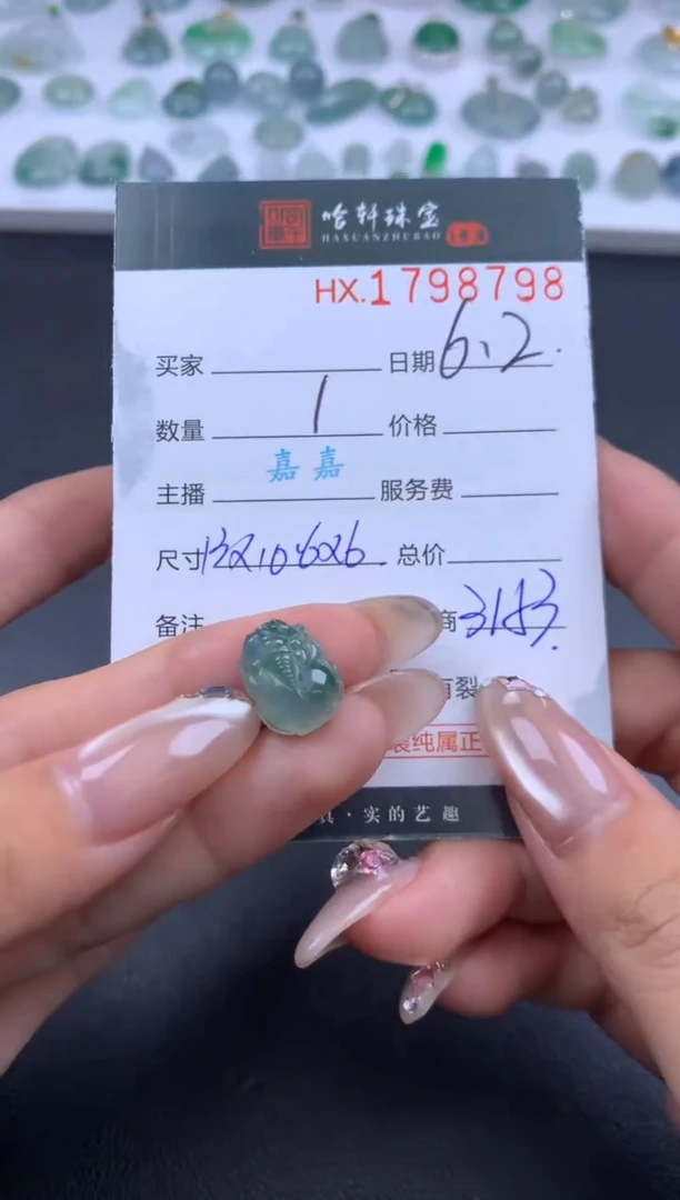 翡翠挂件未镶嵌哈轩 挂件1