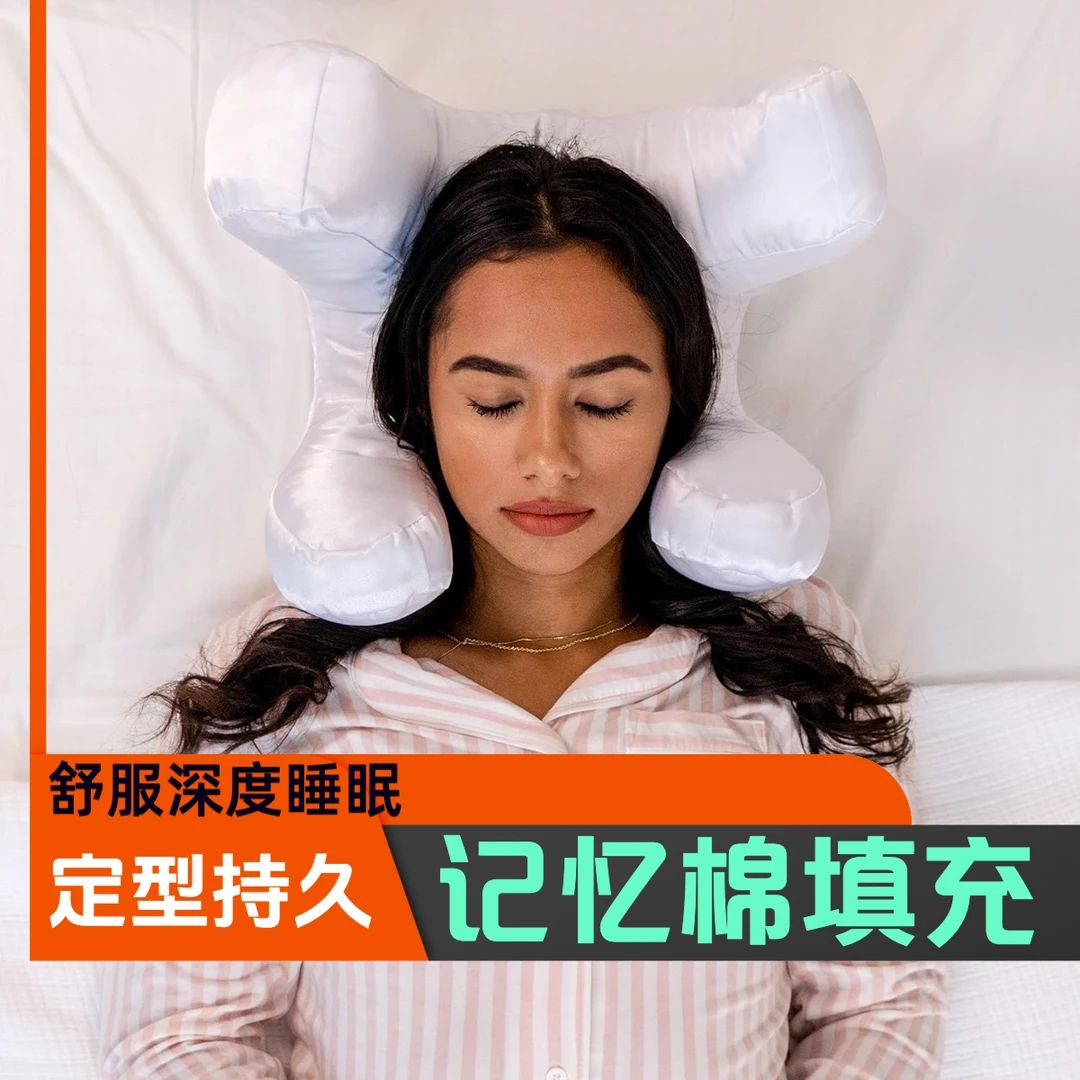 欧美肌肤支撑枕头防皱美容枕抗老设计白色骨头型记忆棉单人枕头