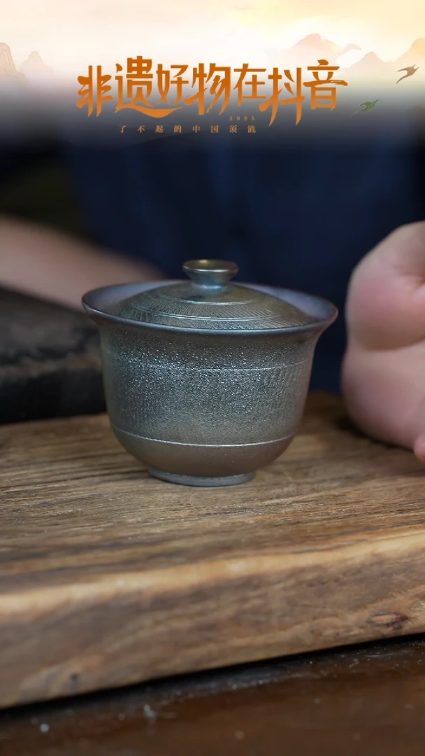 浪鬼柴烧无相系列理*通盖碗