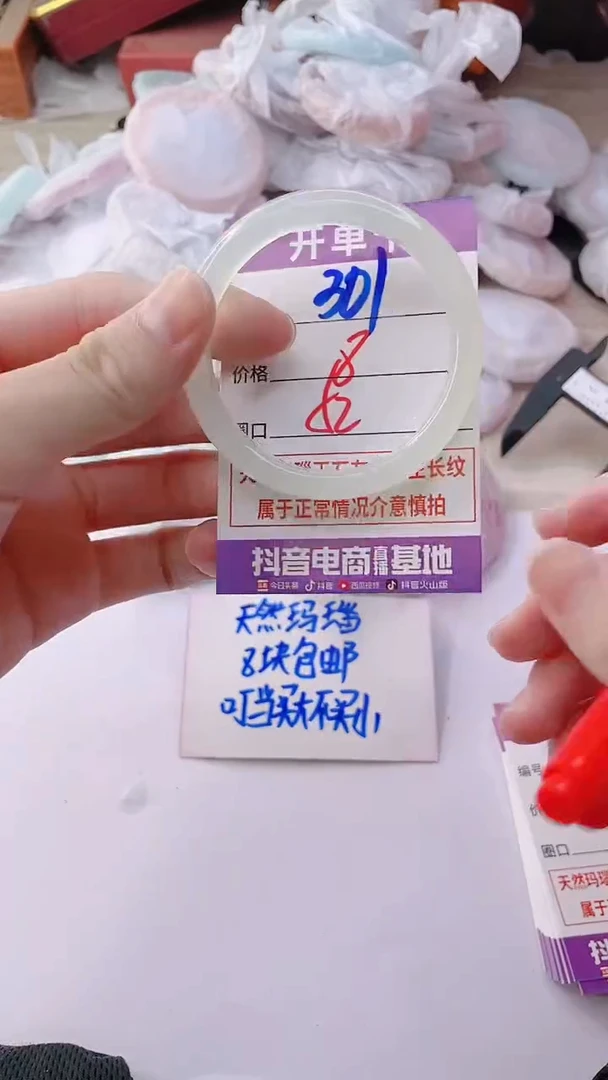 手镯玛瑙/玉髓未镶嵌301