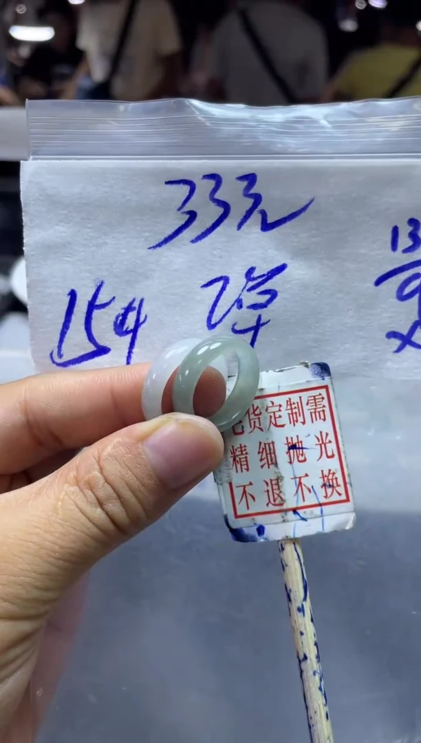 未镶嵌定制翡翠全28戒圈15#33元多样性拍一发一毛货需抛光