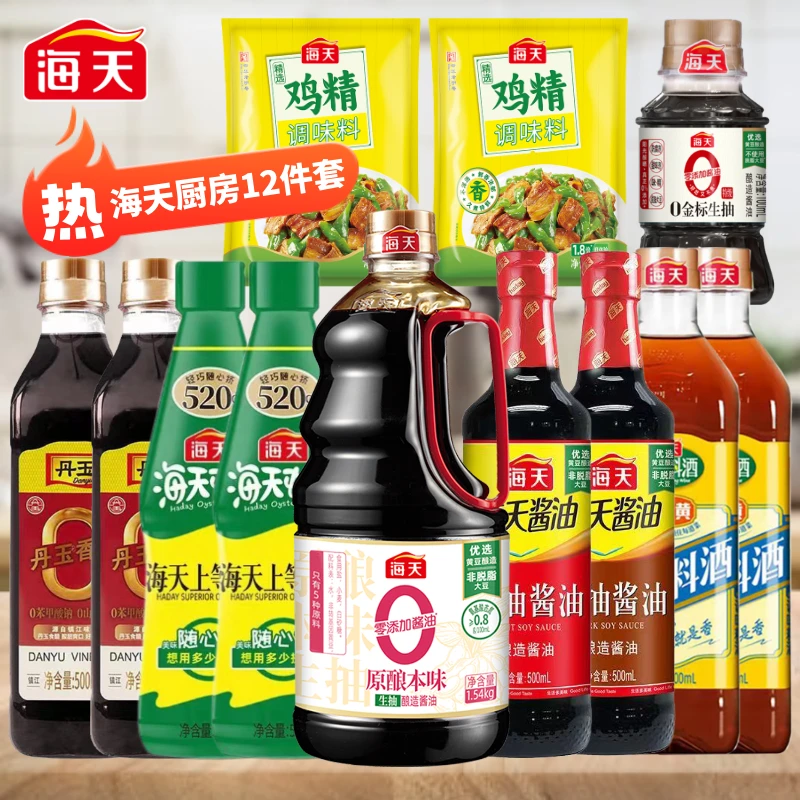 海天厨房新款12件套 无防腐桶装生抽酱油蚝油老抽料酒香醋鸡精等