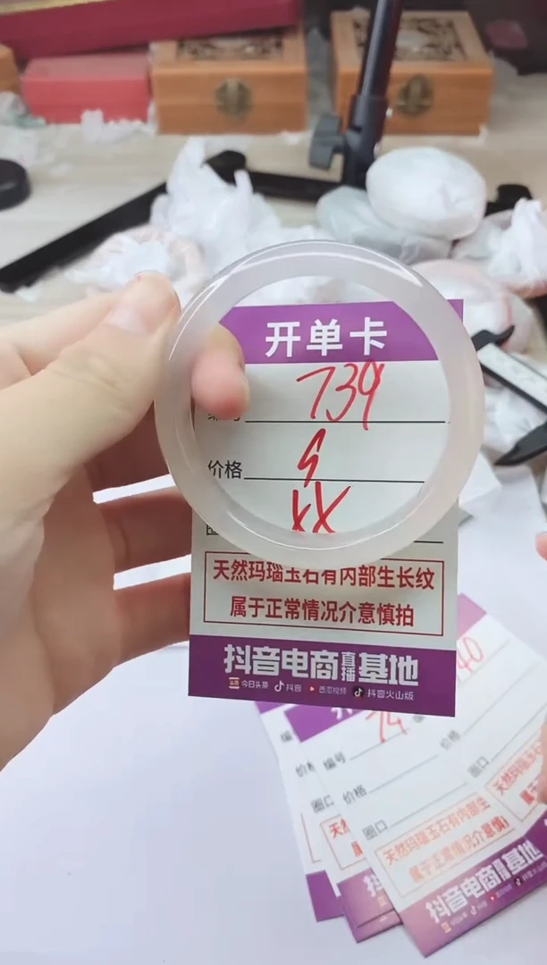 手镯玛瑙/玉髓未镶嵌739