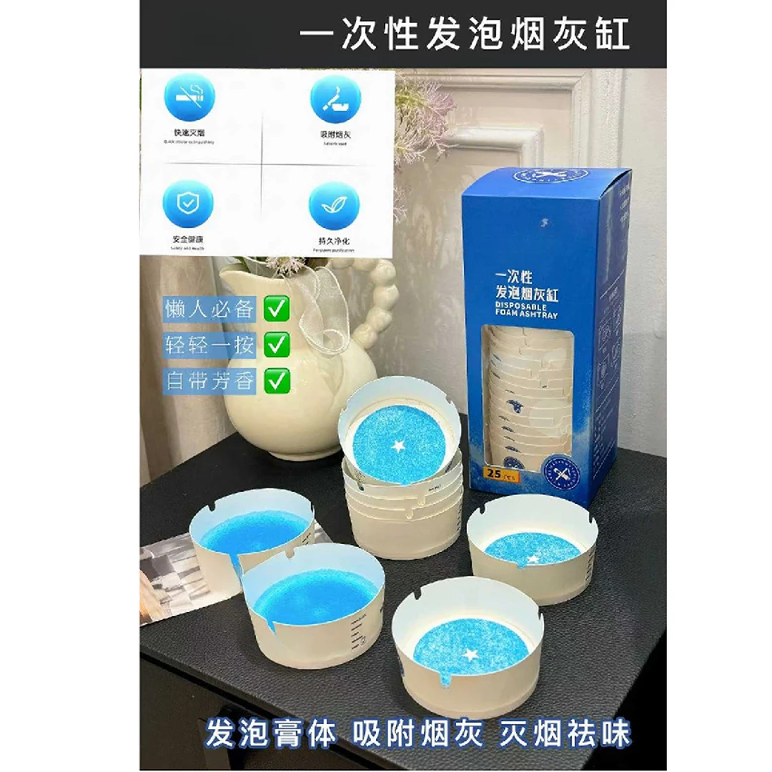 8513 HF一次性烟灰缸（25个/盒）