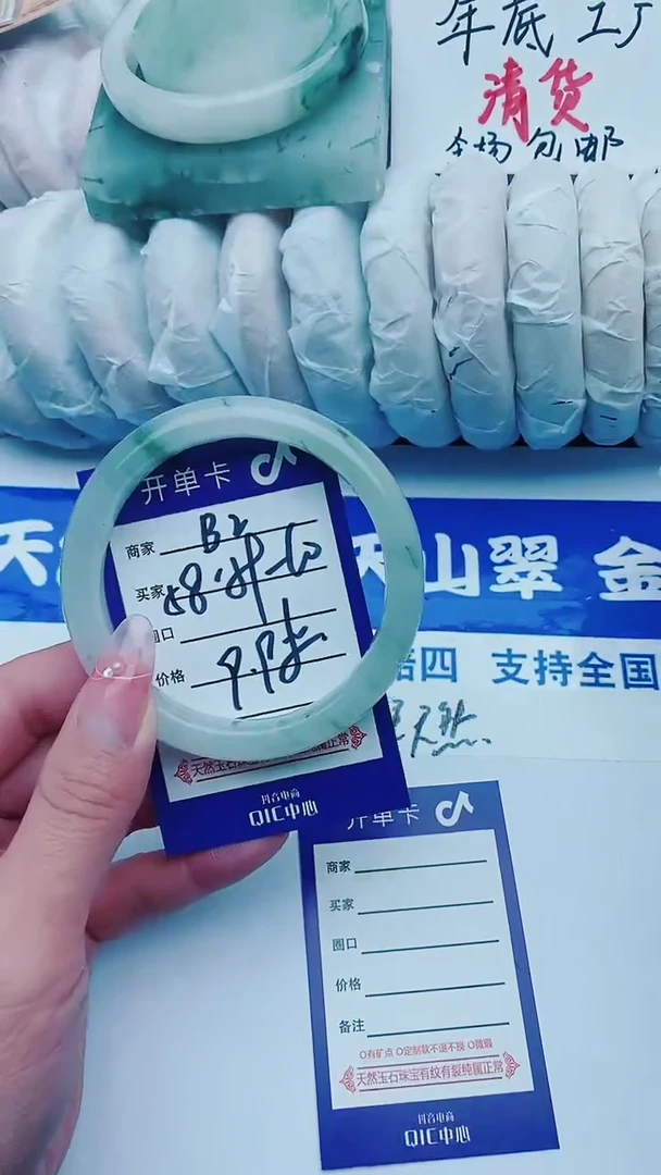 【闪购商品】石英质玉手镯未镶嵌B2+58-59