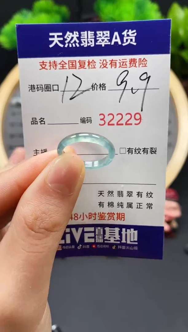 【闪购商品】翡翠戒指未镶嵌天然翡翠戒圈2229
