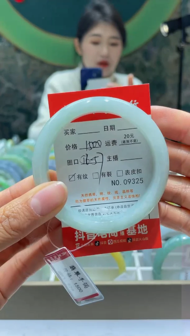 【闪购商品】翡翠手镯未镶嵌9325*****