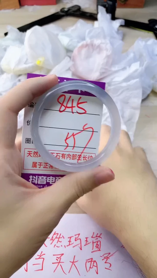 玛瑙/玉髓手镯未镶嵌845
