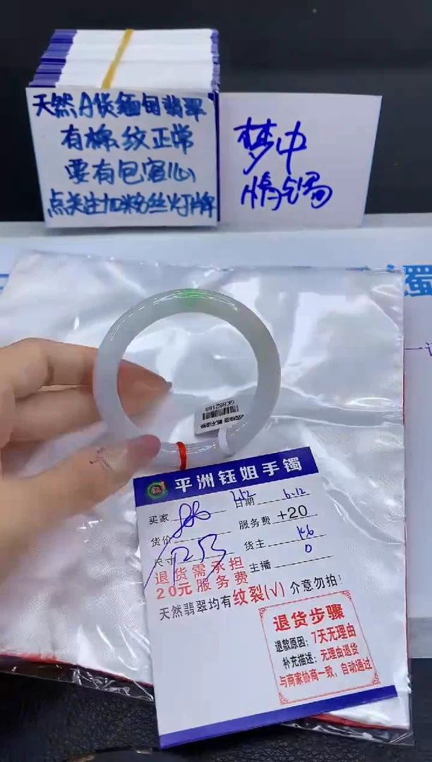 翡翠手镯未镶嵌1111111111