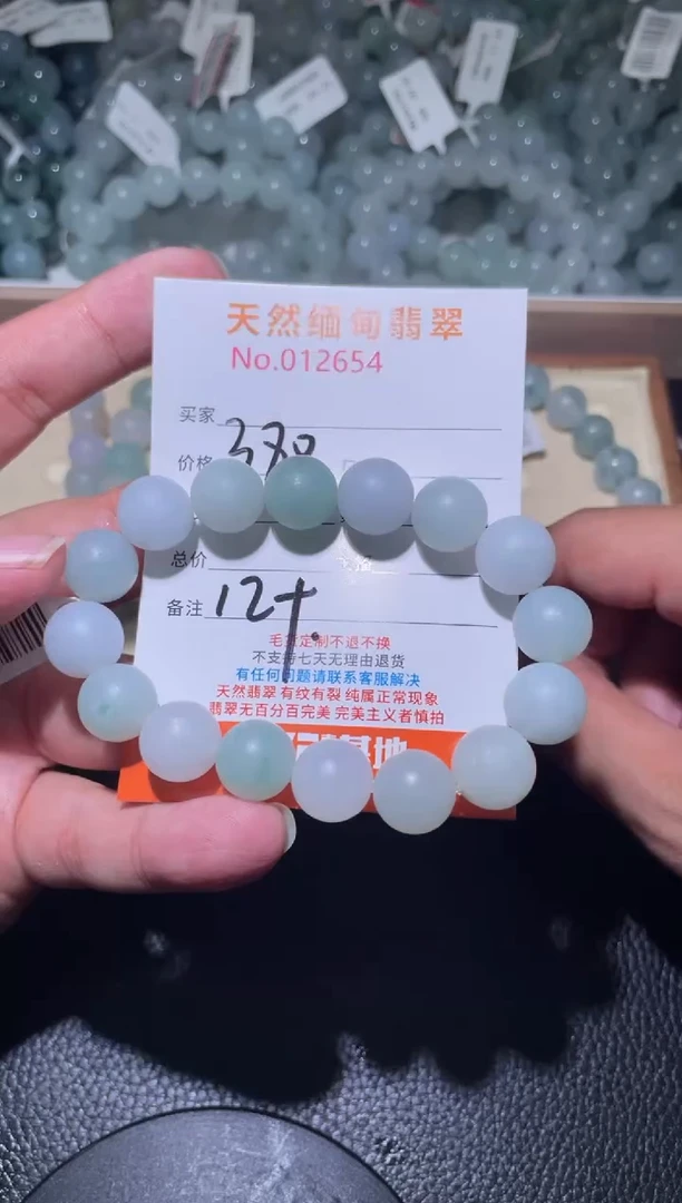 未镶嵌定制翡翠山****Z珠串