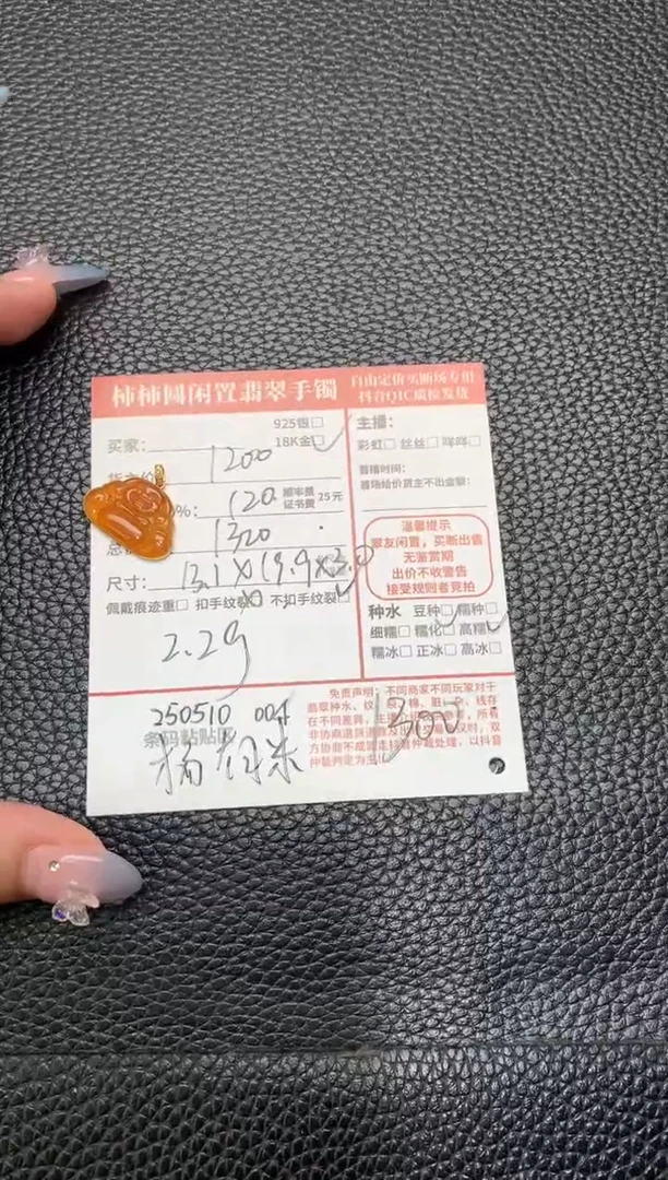 翡翠18K金镶嵌颈饰250510004