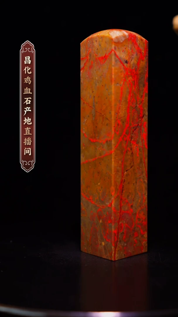 昌化石昌化原产地印章一方WY