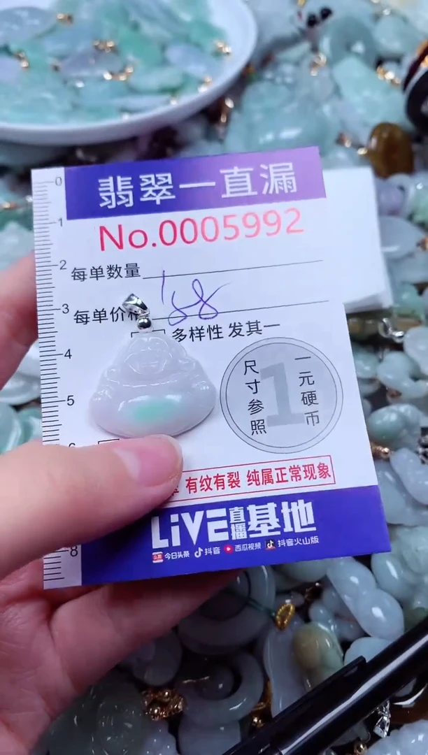 吊坠(不含链)未镶嵌翡翠5992