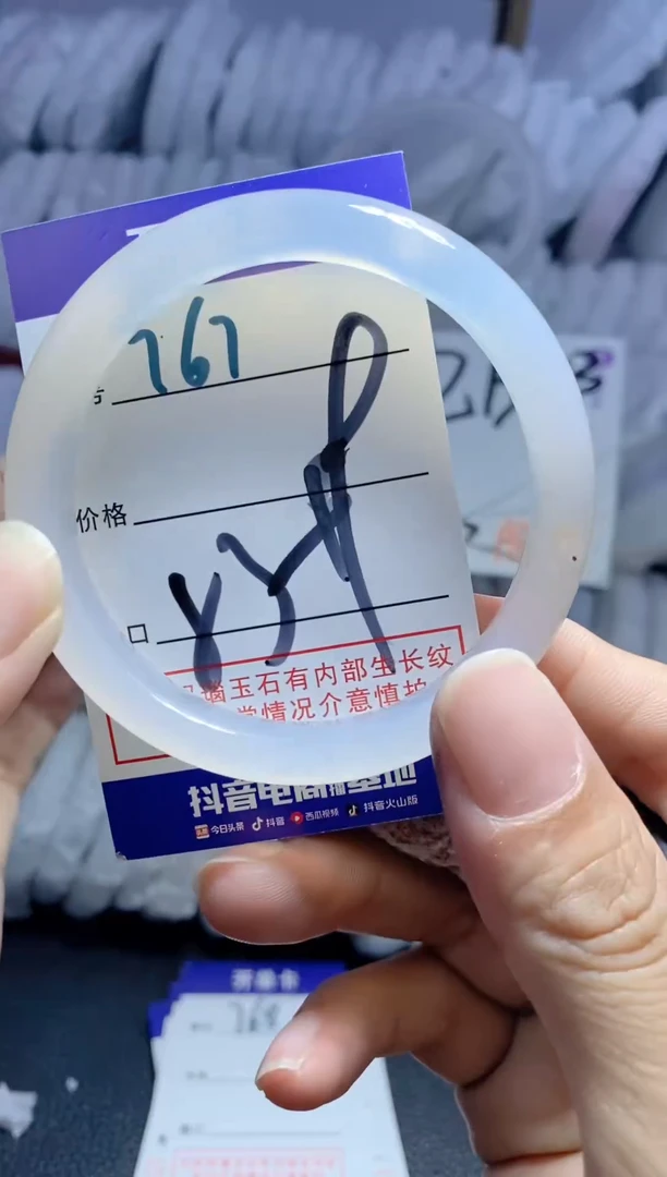 手镯玛瑙/玉髓未镶嵌767