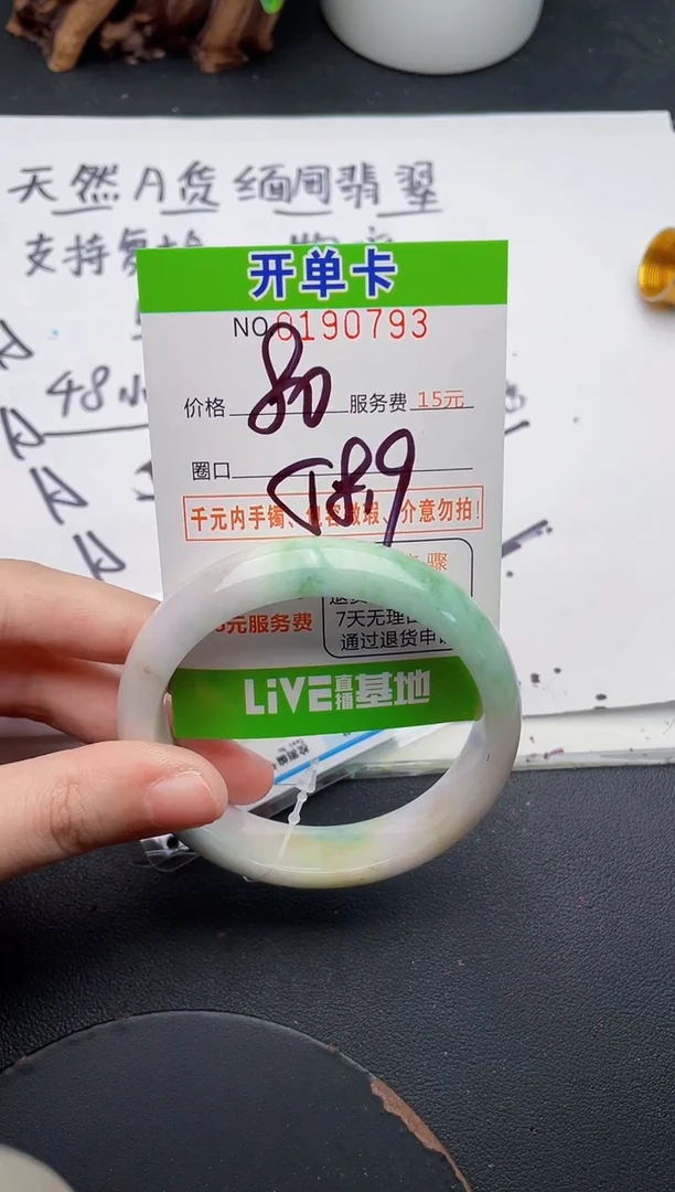 未镶嵌手镯翡翠93天然翡翠A货