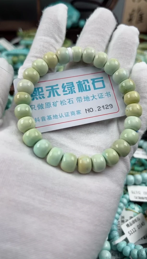 未镶嵌绿松石松石2129
