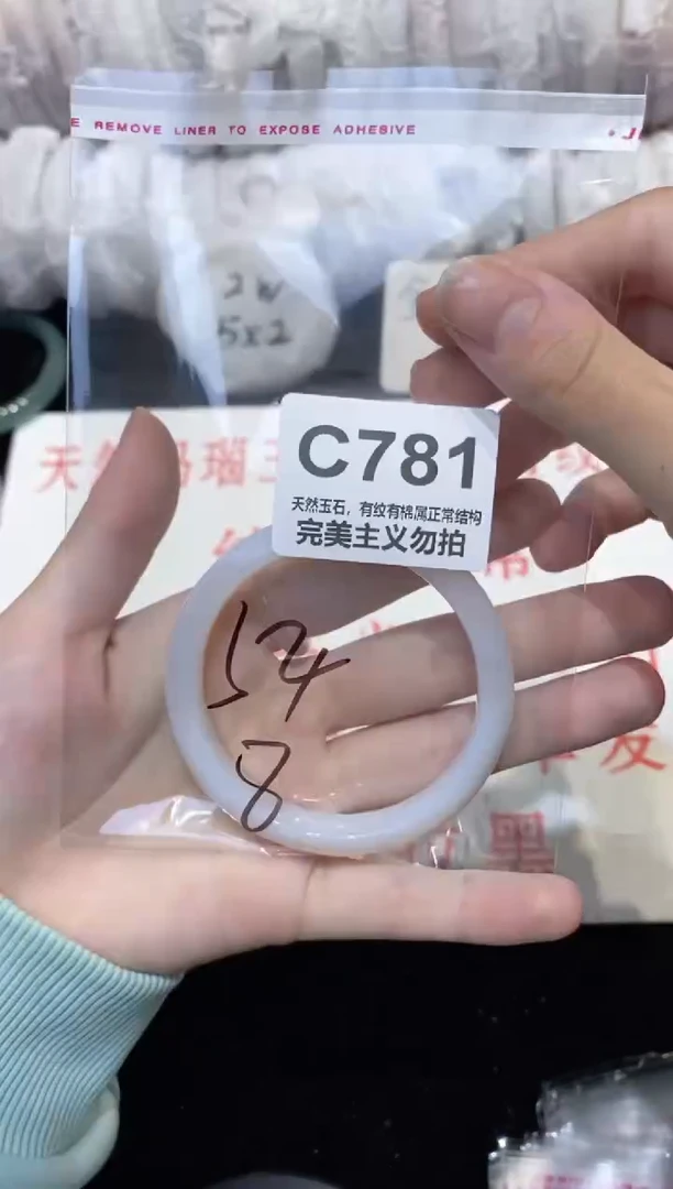 手镯玛瑙/玉髓未镶嵌54