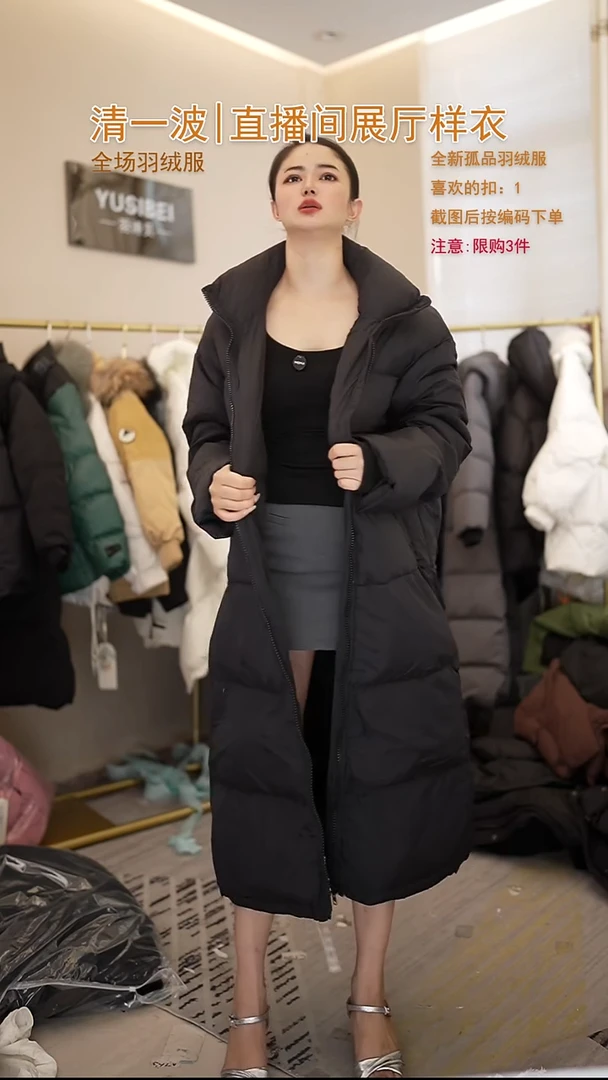 黑色长款羽绒服（140斤以内）