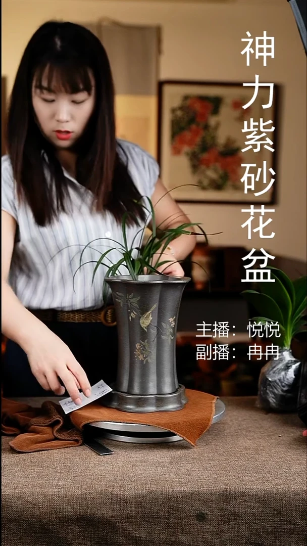 紫砂花盆花卉工艺7525+z原配微瑕