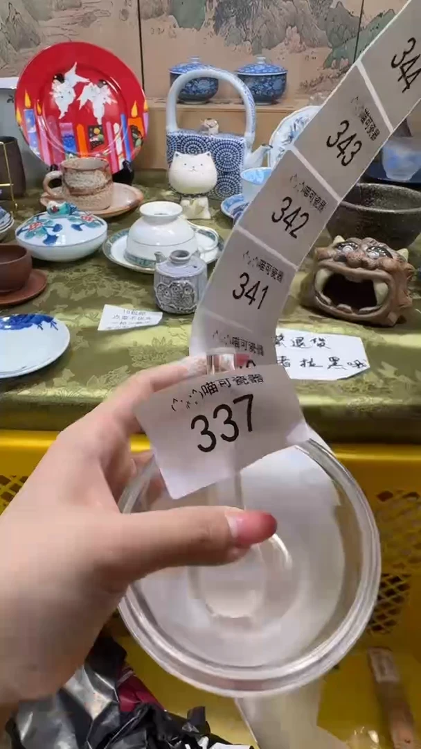 瓷片是****吖 喵可瓷器 闪购类型 定向 是蜜蜜豆豆飞